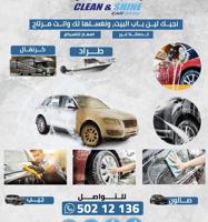 إعلان عن غسيل سيارات أمام المنزل وكل مكان