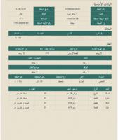 إعلان عن للبيع ارض في الخفجي