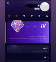 إعلان عن تيك توك 11