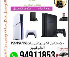 إعلان عن العاب اجهزة بلاستيشن 3