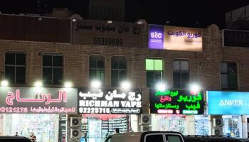 إعلان عن المنقف سوق العزازيه خلف مركز سلطان