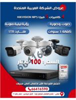 إعلان عن تركيب جميع كاميرات المراقبه