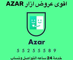 إعلان عن <<جواهر ازار>>