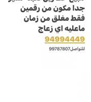 إعلان عن للبيع خط زين مميز جدا