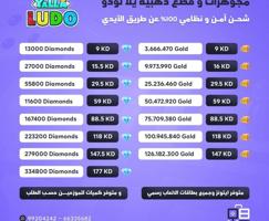 إعلان عن شحن يلا لودو