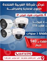 إعلان عن تركيب جميع كاميرات المراقبه