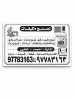 إعلان عن call only card number