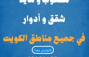 إعلان عن دور ٥غرف بوفطيره