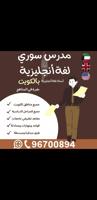 إعلان عن مدرس انجليزي ثانوي متوسط ابتدائي معاهد تطبيقي جامعات