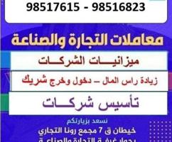 إعلان عن تأسيس شركات .. وشركات منزلية .. تسجيل دعم العماله .. ميزانيات