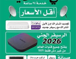 إعلان عن @فني@ستلايت@ستالايت@فني@ستلايت@ساتالايت@فني@ستلايت@فني@ستلايت@ستلايت@@