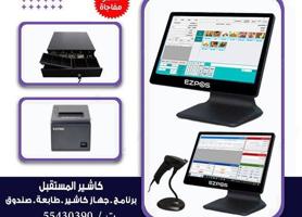 إعلان عن انظمة كاشير لجميع المجالات