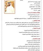 إعلان عن شاب من جنوب اليمن يبحث عن عمل 🇰🇼