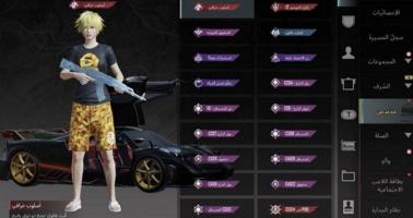 إعلان عن بيع حساب ببجي بيعه سريعة