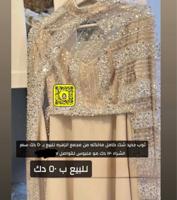 إعلان عن للبيع هذي الفساتين