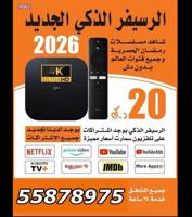 إعلان عن (@رسيفر@الذكي@)(تجديد اشتراكات)خدمة 24 ساعه