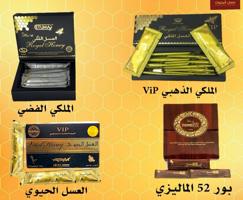 إعلان عن العسل الملكي - العسل التركي