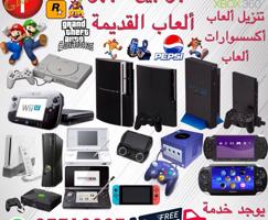 إعلان عن متجر بيع اجهزة القديمة سوني ٣ سوني ون نتيندو بي اس بي wii