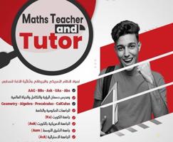 إعلان عن Mathematics tutor مدرس رياضيات جامعي