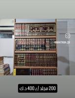 إعلان عن للبيع مكتبة ضخمة