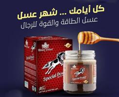 إعلان عن العسل التركي