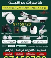 إعلان عن cctv camera