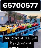 إعلان عن تاجير بقيات جبد