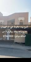 إعلان عن رواق وبطن ونافذ خلفي  أمامه جزيرة وضع الحكومه