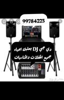 إعلان عن تاجير سماعات دي جي - كراسي وطاولات -تصوير كوش -شاشات -تجهيز حفلات بيوت