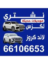 إعلان عن لاندكروزر 2026