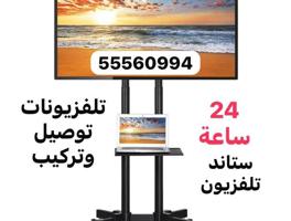 إعلان عن 💯تلفزيونات24ساعة توصيل🚚نت فلكس يوتيوب شاهدتصليح تلفزيونات👍