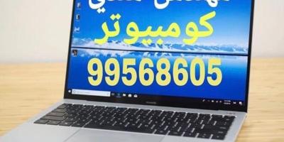 إعلان عن مهندس كمبيوتر هندى خدمة منازل ٢٤