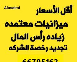 إعلان عن ميزانيات معتمده .. تأسيس شركات .. دخول وخروج شركاء