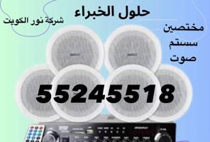 إعلان عن @تركيب@سماعات@سقف@حائط@سماعات@@تركيب@سماعات@سقف@حائط@سماعات@