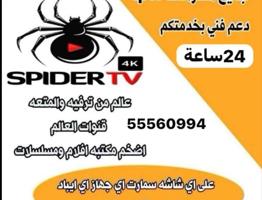 إعلان عن رسيفرات وايفاي تجديد اشتراكات24ساعة