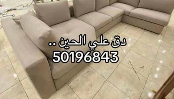 إعلان عن تفصال ديوانيات