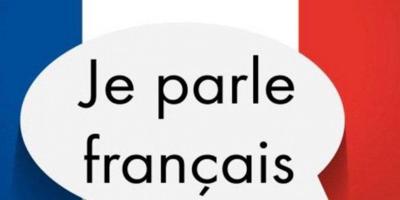إعلان عن مدرسة لغة فرنسية