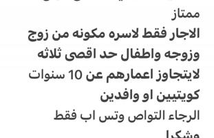 إعلان عن للايجار شقتان متقابلتان في المطلاع التواصل وتس اب فقط