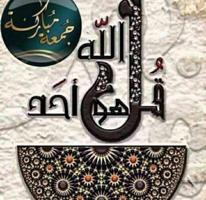 إعلان عن الفحيحيل