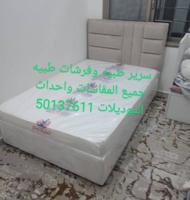 إعلان عن سرير طبيه وفرشات طبيه أحداث الموديلات وكبتات تفصال حسب الطلب