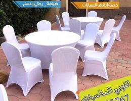 إعلان عن تاجير مستلزمات الافراح والمناسبات والحفلات