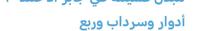إعلان عن للبدل قسيمة في جابر الاحمد اخو الزاويه سد سرداب ٣ أدوار وربع