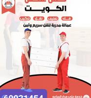 إعلان عن نقل جميع الأغراض