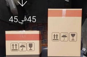 إعلان عن كراتين مستعمله ممتازه حجمين