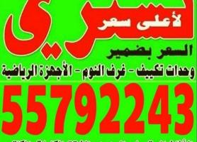 إعلان عن نشتري الاثاث المستعمل