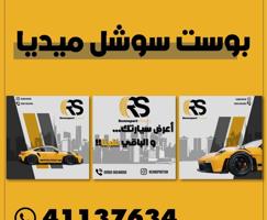 إعلان عن تصميم فيديوهات و بوستات سوشل ميديا جرافيك