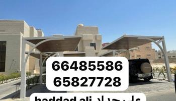 إعلان عن علي حداد