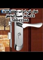 إعلان عن @فتح@ابواب@اقفال@فتح@بيبان@تركيب@اقفال