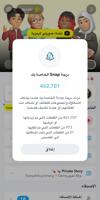 إعلان عن حساب سناب