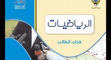 إعلان عن ⬅️مدرس رياضيات وإحصاء✅